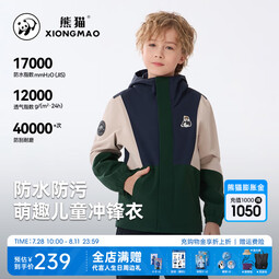 熊猫儿童单层冲锋衣拼色撞色连帽防水防雨防风外套2024新款A64CATG827 墨蓝/浅卡其/海绿 120