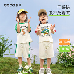 aqpa[UPF50+]儿童撞色短袖速干T恤夏季新款男女童宝宝上衣防晒 草绿色【棒球小熊】 80