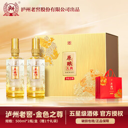 泸州老窖股份出品 金色之尊 五星级品质 收藏礼盒 纯粮食酿造 52%vol 500mL 2瓶 礼盒装 赠礼袋