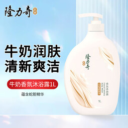 隆力奇（LONGRICH）花之语香氛沐浴露男女留香沐浴乳清洁大瓶装1L家庭装 牛奶香氛沐浴露1L 