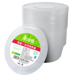 美丽雅 一次性碗750ml*20套 饭盒快餐食品打包盒塑料加厚带盖可微波 