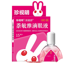 珍视明 萘敏维滴眼液 眼药水疲劳 结膜充血 改善红血丝 眼睛发痒 眼睛疲劳15ml 15ml*1盒(眼睛疲劳) 