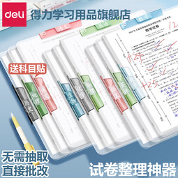得力旋转抽杆夹试卷夹试卷收纳神器学生文件夹a4拉杆夹收纳册透明夹作业夹卷子夹a3双拉杆试卷夹 【3个装】自定义科目-A3双拉杆+内置插兜 