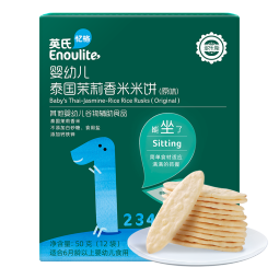 英氏（Engnice）宝宝零食多乐能婴幼儿米饼原味儿童磨牙饼干米饼48g 