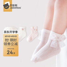 贝肽斯婴儿袜子夏季季纯棉宝宝网眼透气中短筒袜女童公主花边袜 精致小花边- 3双 0-6月 【适合脚长8-10cm】 