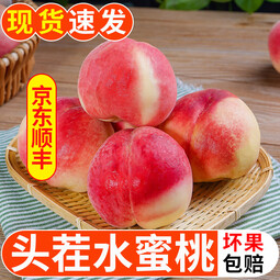 同甘园水蜜桃 现摘新鲜当季应季时令水果整箱桃子脆甜软硬两吃 整箱5斤单果150-180g净4.5斤 