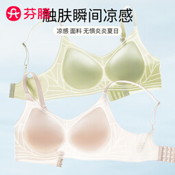 芬腾内衣女果冻胶提拉上托无痕聚拢防下垂文胸夏季超薄透气舒适胸罩 柔肤色+薄荷绿 【热销组合】 S （建议75-95斤 32/70）