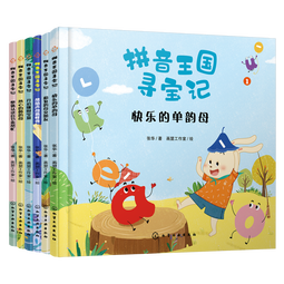 3-6岁 拼音王国寻宝记（赠微课+拼音转盘 套装共6册） 