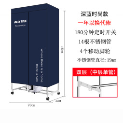 奥克斯烘干机家用干衣机小型衣柜式风干烘衣机衣物暖风15KG大容量定时烘干宿舍衣柜两用干衣器 深蓝字母15根管+脚垫 