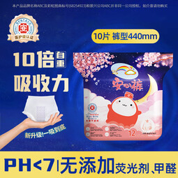 ABC彩虹图裤型卫生巾6安睡裤医护级卫生巾护垫安心裤【均码】夜安裤 F码-均码 10条 70-160斤