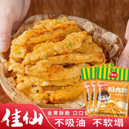 佳仙小酥肉专用粉酥炸粉炸鸡裹粉家用酥肉粉脆皮炸肉炸鸡腿预拌粉 酥肉粉【100g*3袋】