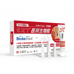 博益特 痔疮膏 孕妇痔疮肛裂伤口愈合肉球便血内痔外痔混合痔无味凝胶 