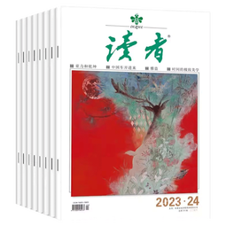 读者+意林+青年文摘 新期组合/全年订阅可选 小学初中高中满分作文素材 课外阅读 过刊清仓 【随机打包共10本】2024年读者
