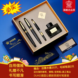 DUKE新英朗系列对笔铱金笔宝珠笔套装书法美工笔墨水替换练字签名礼品教师节1 新英朗（亮黑色） 
