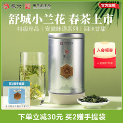 徽六【安徽味道】绿茶舒城小兰花茶叶 2025新茶雨前特级50g自己喝罐装 【安徽味道】舒城小兰花 50g*1罐 