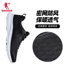 乔丹QIAODAN运动鞋男网面透气跑步鞋新款减震运动鞋舒适经典潮流款 黑色/银色 41 