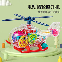 嘉尔乐嘉尔乐万向透明齿轮直升机宝宝玩具车儿童仿真模型飞机 【红色】万向齿轮直升机 0713A 【电池版】3节7号电池+螺丝刀 