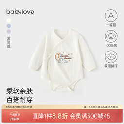 babylove婴儿包屁衣秋季纯棉提花哈衣宝宝爬服新生儿系带家居服舒适秋衣 奶白色 52cm 