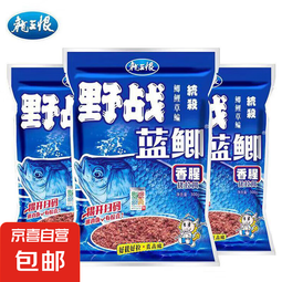 龙王恨野战蓝鲫老版钓鱼饵料老三样饵料正品野钓鱼饵料通杀窝料饵 野战蓝鲫300g【三包】 