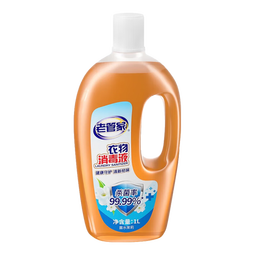 老管家衣物消毒液内衣裤袜子衣服除菌液杀菌99.99% 1L 1瓶 