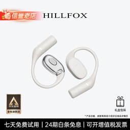 HILLFOX柏林之声【店长推荐】不入耳开放式音频无线蓝牙运动耳机德国品牌挂式骨传导概念适配于华为苹果 白色【音质极佳+佩戴舒适】 