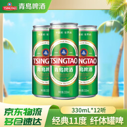 青岛啤酒经典原麦汁浓度11°P 啤酒 纤体罐啤 330mL 12罐 