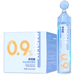 海氏海诺医用生理型盐水清洗液 15ml*21小支0.9%氯化钠鼻炎洗鼻湿敷