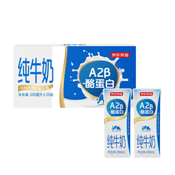京东京造 a2纯牛奶200ml*20盒 A2β酪蛋白 成人儿童中老年 