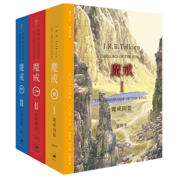 魔戒：插图本（献给未来的永恒经典，我们时代伟大的奇幻史诗！奥斯卡桂冠艾伦·李恢弘彩图，托尔金基金会指定纯正译本，亲临中洲世界的黑暗与光明！） 小说