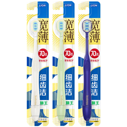 狮王细齿洁70孔奢密极净宽薄牙刷3支软毛全新上市高效洁净成年人护龈