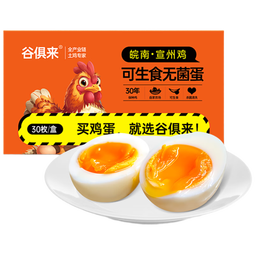 谷俱来生态可生食土鸡 蛋30枚 2.8斤  新鲜健康 源头直发包邮