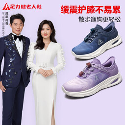 足力健老人鞋闰月鞋爸爸妈妈软弹运动健步鞋送礼长辈休闲缓震散步鞋 鸢尾紫/浅紫-女款 35