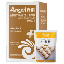 安琪（Angel）新一代酵母 低糖型高活性干酵母粉发面家用做包子馒头专用发酵粉 【盒装】6g*8袋+面粉450g