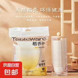 茶杯一次性功夫茶杯60ml可降解稻壳茶杯高档耐热品茗白酒小杯子 60ml稻壳杯1包+杯架 