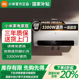 小米米家一级能效电热水器60升N1 镁棒免更换 家用储水式3300W变频节能速热增容 APP智控国家补贴20% 60L N1