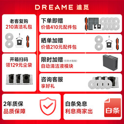 追觅S30ProUltra增强版扫地机器人热水洗主动切割毛发自集尘 大吸力全能基站智能扫拖一体 S30 Pro Ultra-水箱版