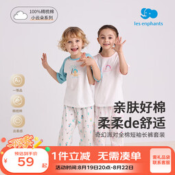 丽婴房（Les enphants）儿童睡衣套装男童女童空调服家居服套装男童女童家居服套装 玉湖蓝 80 cm 