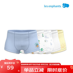 丽婴房（Les enphants）【5A抗菌】儿童内裤5A抗菌内裤5条装A类三角女童内裤全棉平角内裤 男生平角 5条 90 cm 