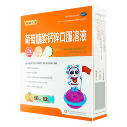 扶娃三宝 葡萄糖酸钙锌口服溶液10ml*12支儿童补钙锌赖氨酸液体钙用于治疗缺钙锌引起的小儿生长发育迟缓厌食 