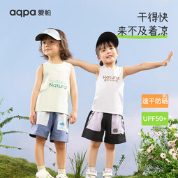 aqpa爱帕【UPF50+】儿童背心夏季宝宝衣服速干上衣防晒婴儿内穿 抹茶绿【多彩标语】 80cm 】