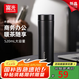 富光保温杯大容量水杯316L不锈钢茶水分离男女泡茶杯子生日长辈礼物 黑色 520ml