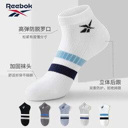 锐步（Reebok）【店铺爆款】四季通用短袜透气吸汗防臭棉袜短筒船袜休闲款运动袜 白色 （2双装） 均码 