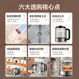 九阳（Joyoung）茶吧机 家用高端智能饮水机一键全自动下进水制冷制热多功能遥控立式下置水桶电热水壶 JCM82C