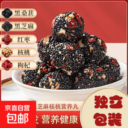 黄芪党参黑芝麻丸20包食同源代餐饱腹膳食纤维营养养生办公小零食 五黑芝麻丸 18包【空闲来一粒】 