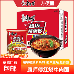 康师傅方便面 超级福满多 红烧牛肉面泡面袋装 夜宵速食批发 96g 红烧牛肉面 24袋