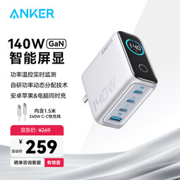 ANKER安克×黑神话【新3C认证首款AI屏显】灵光智显充电器140WPD充电头氮化镓配线typC快充四口适用电脑 银色|四口智能屏显|赠240W-1.5MCC线