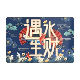 KAYE卡通地垫浴室卫生间吸水防滑垫卫浴洗手间厕所门口垫子入户门脚垫 GZN-国潮风-遇水生财B 40X60cm