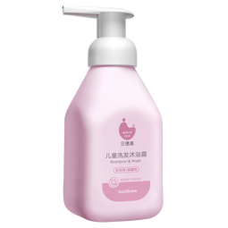 贝德美洗发沐浴露335ml 二合一宝宝儿童洗护洗发 沐浴液沐浴乳洗发露