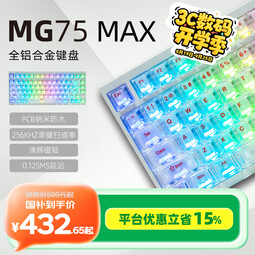 艾石头MG75Max-PCB纳米防泼水全铝CNC0.001精度清辉磁轴键盘75配列ARGB快拆Gasket结构SOCD音乐律动 MG75 Max阳极银 