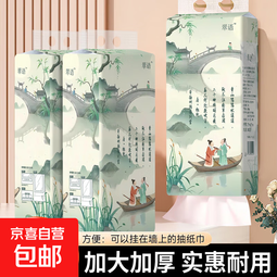 暑期研学出差旅行 国风1000张原木悬挂式纸巾底部抽纸餐巾纸挂抽 乳霜纸云柔巾柔润保湿婴儿纸巾 4层1000张4提 
